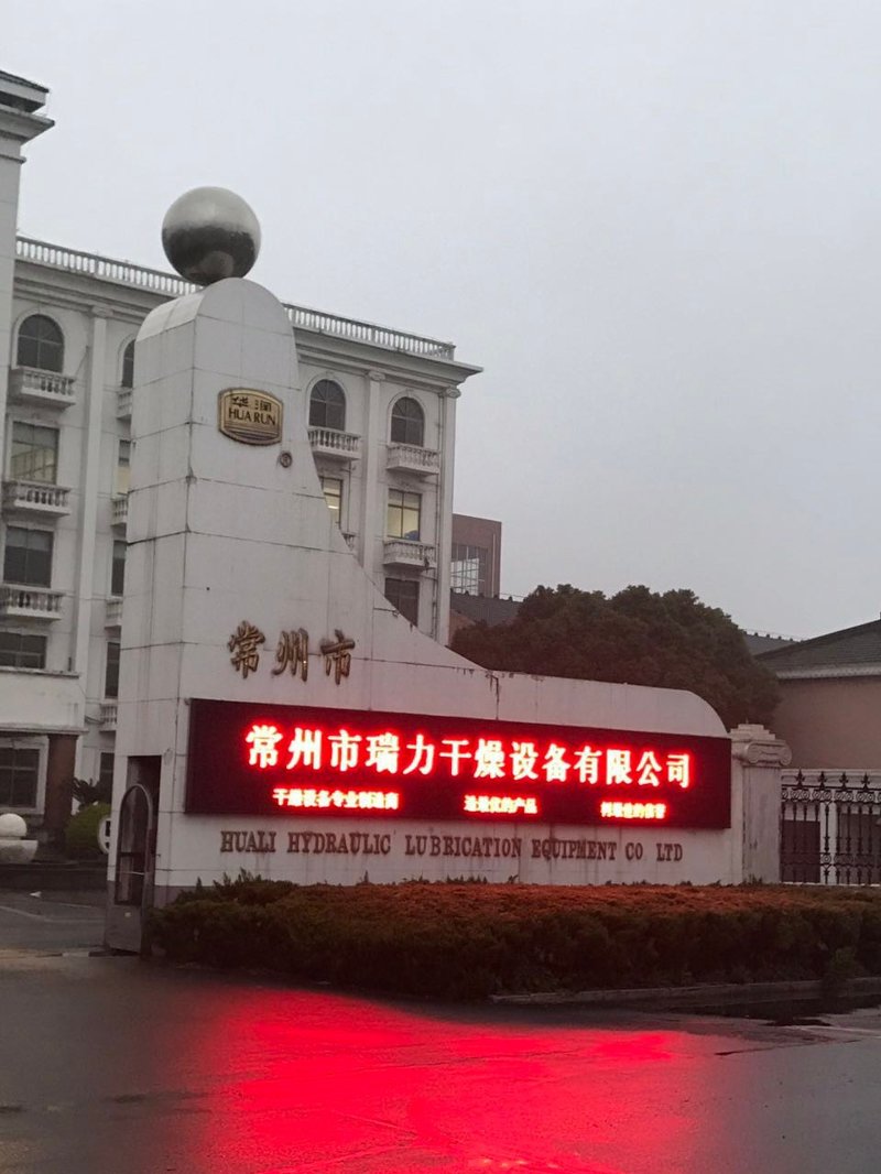 调味品加工设备:提升品质的关键工具